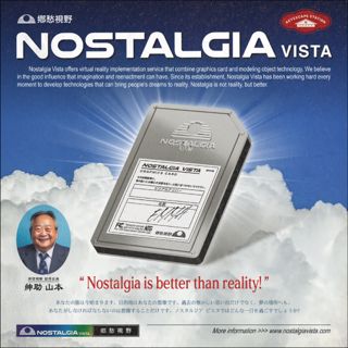 NOSTALGIA VISTA 포스터