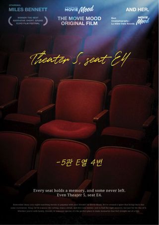 5관 E열 4번 포스터