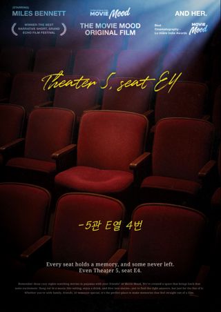 5관 E열 4번(전주) 포스터