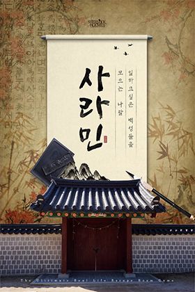 사라민 포스터