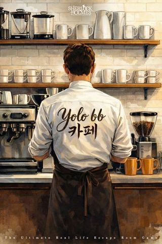 YOLO 카페 포스터