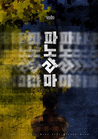 파노라마 포스터