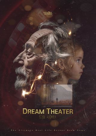 DREAM THEATER (70분) 포스터
