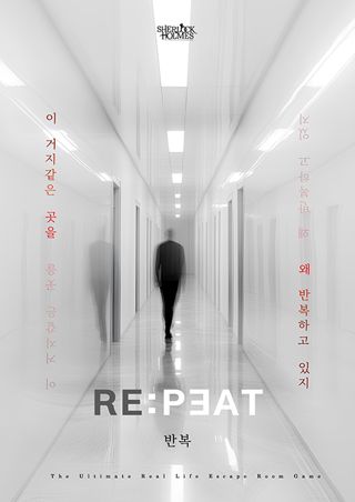 RE:PEAT(65분) 포스터