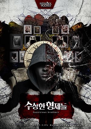 수상한형제들 포스터