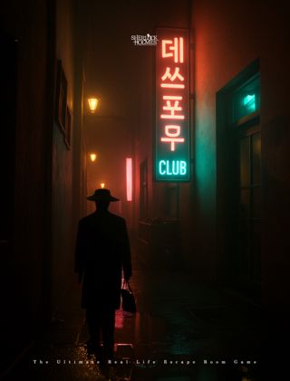 Club데쓰포우 포스터