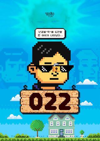 022 포스터