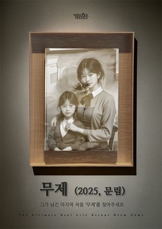 무제 포스터