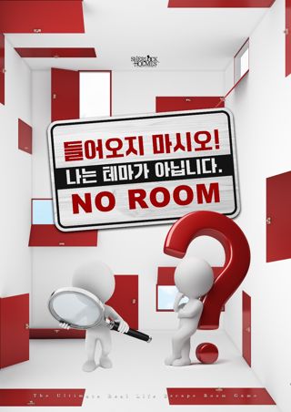 노룸 포스터