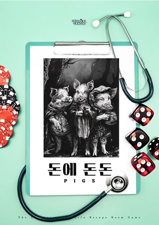 돈에 돈돈 포스터