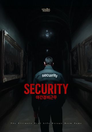 SECURITY 야간 경비 근무 포스터