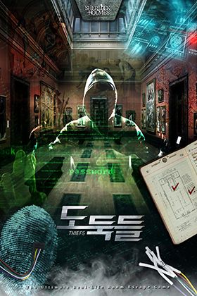 도둑들 포스터