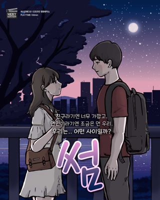썸 포스터