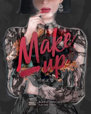 Make-up 포스터