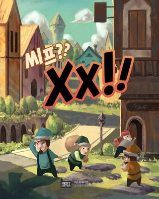 씨프?? XX!! 포스터