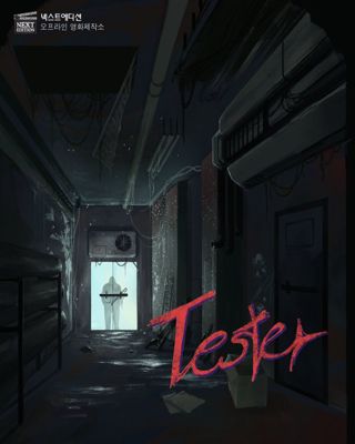 Tester 포스터