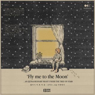 플라이 미 투 더 문 (100분 테마) 포스터