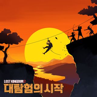 LOST KINGDOM2 : 대탐험의 시작 포스터