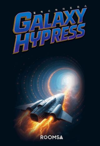 GALAXY HYPRESS (갤럭시 하이프리스) 포스터