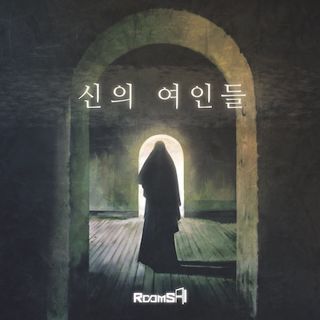 신의여인들 포스터