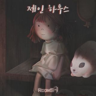 제인하우스 포스터