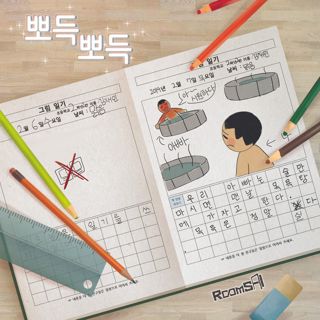 뽀득뽀득 포스터
