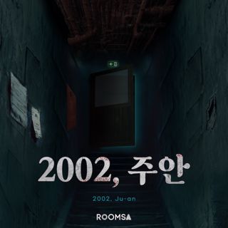 2002, 주안 포스터